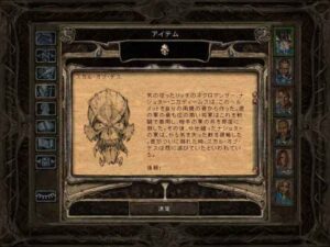 ヴィサルの本性：Baldur's Gate 2#256_挿絵10