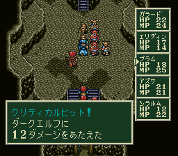 ソード・ワールドSFCのプレイ日記8:レトロゲーム(スーファミ)_挿絵26