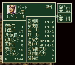 ソード・ワールドSFCのプレイ日記2：レトロゲーム(スーファミ)_挿絵4