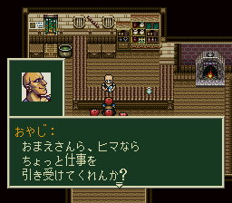 ソード・ワールドSFCのプレイ日記7：レトロゲーム(スーファミ)_挿絵7
