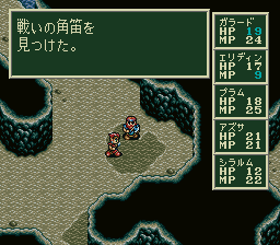 ソード・ワールドSFCのプレイ日記9:レトロゲーム(スーファミ)_挿絵8