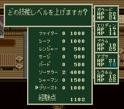 ソード・ワールドSFCのプレイ日記9:レトロゲーム(スーファミ)_挿絵13