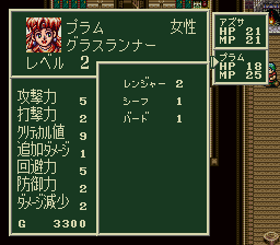 ソード・ワールドSFCのプレイ日記3：レトロゲーム(スーファミ)_挿絵5