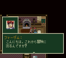 ソード・ワールドSFCのプレイ日記5：レトロゲーム(スーファミ)_挿絵9