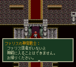 ソード・ワールドSFCのプレイ日記3：レトロゲーム(スーファミ)_挿絵23