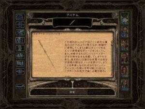 スヴァーフネブリンの村:Baldur's Gate 2#254_挿絵4