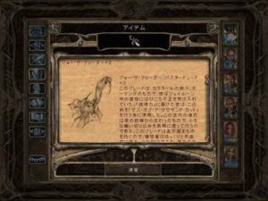 アンダーダーク専用の高性能ドロウ装備:Baldur's Gate 2#253_挿絵12