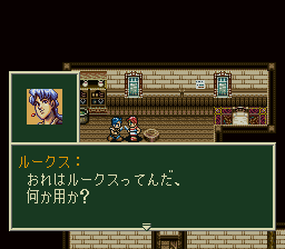 ソード・ワールドSFCのプレイ日記2：レトロゲーム(スーファミ)_挿絵13