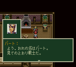 ソード・ワールドSFCのプレイ日記2：レトロゲーム(スーファミ)_挿絵3
