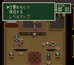 ソード・ワールドSFCのプレイ日記1：レトロゲーム(スーファミ)_挿絵10