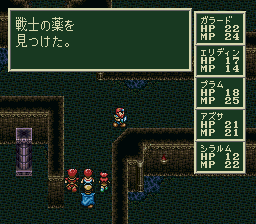 ソード・ワールドSFCのプレイ日記9:レトロゲーム(スーファミ)_挿絵22
