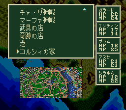 ソード・ワールドSFCのプレイ日記10:レトロゲーム(スーファミ)_挿絵14