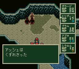 ソード・ワールドSFCのプレイ日記6:レトロゲーム(スーファミ)_挿絵25