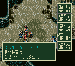 ソード・ワールドSFCのプレイ日記11:レトロゲーム(スーファミ)_挿絵8