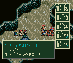 ソード・ワールドSFCのプレイ日記6:レトロゲーム(スーファミ)_挿絵17
