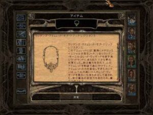 男性戦士協会のソラウフェン：Baldur's Gate 2#259_挿絵2