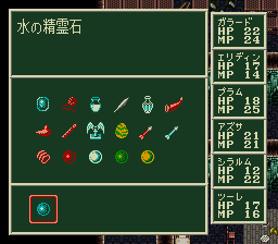 ソード・ワールドSFCのプレイ日記17:レトロゲーム(スーファミ)_挿絵24