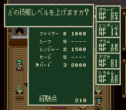 ソード・ワールドSFCのプレイ日記22：レトロゲーム(スーファミ)_挿絵8