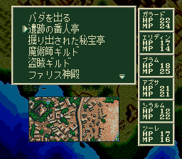 ソード・ワールドSFCのプレイ日記18:レトロゲーム(スーファミ)_挿絵1
