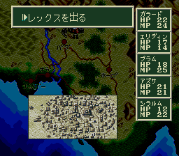 ソード・ワールドSFCのプレイ日記15:レトロゲーム(スーファミ)_挿絵2