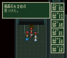 ソード・ワールドSFCのプレイ日記24：レトロゲーム(スーファミ)_挿絵9