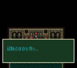 ソード・ワールドSFCのプレイ日記20:レトロゲーム(スーファミ)_挿絵6