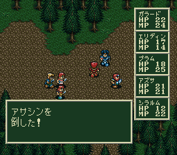 ソード・ワールドSFCのプレイ日記14：レトロゲーム(スーファミ)_挿絵28