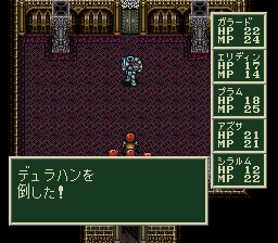 ソード・ワールドSFCのプレイ日記20:レトロゲーム(スーファミ)_挿絵7