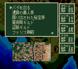 ソード・ワールドSFCのプレイ日記14：レトロゲーム(スーファミ)_挿絵29