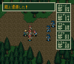 ソード・ワールドSFCのプレイ日記14：レトロゲーム(スーファミ)_挿絵27