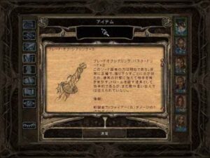決闘場で闘技場でアリーナ：Baldur's Gate 2#264_挿絵7