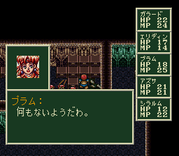 ソード・ワールドSFCのプレイ日記15:レトロゲーム(スーファミ)_挿絵14