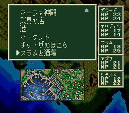 ソード・ワールドSFCのプレイ日記12:レトロゲーム(スーファミ)_挿絵4