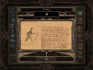フィーレの救出：Baldur's Gate 2#266_挿絵4