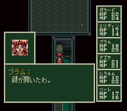 ソード・ワールドSFCのプレイ日記19:レトロゲーム(スーファミ)_挿絵5