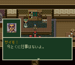 ソード・ワールドSFCのプレイ日記14：レトロゲーム(スーファミ)_挿絵8