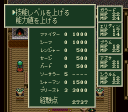 ソード・ワールドSFCのプレイ日記24：レトロゲーム(スーファミ)_挿絵22