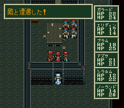 ソード・ワールドSFCのプレイ日記24：レトロゲーム(スーファミ)_挿絵2