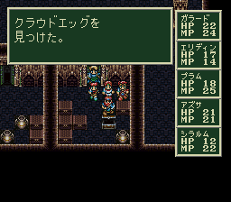 ソード・ワールドSFCのプレイ日記15:レトロゲーム(スーファミ)_挿絵24