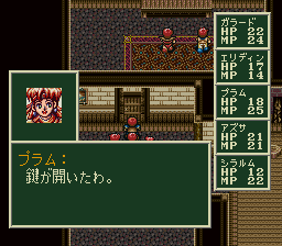 ソード・ワールドSFCのプレイ日記12:レトロゲーム(スーファミ)_挿絵17