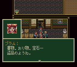 ソード・ワールドSFCのプレイ日記12:レトロゲーム(スーファミ)_挿絵12