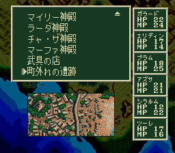 ソード・ワールドSFCのプレイ日記18:レトロゲーム(スーファミ)_挿絵3