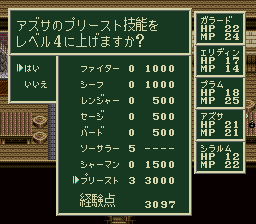 ソード・ワールドSFCのプレイ日記24：レトロゲーム(スーファミ)_挿絵23