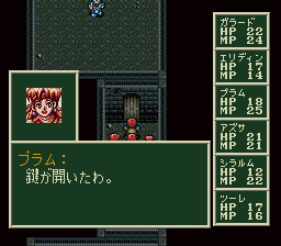 ソード・ワールドSFCのプレイ日記19:レトロゲーム(スーファミ)_挿絵8