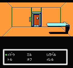 デッドゾーンのプレイ日記4：レトロゲーム(ファミコン・ディスクシステム)_挿絵13