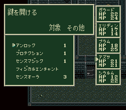 ソード・ワールドSFCのプレイ日記23：レトロゲーム(スーファミ)_挿絵5