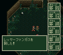 ソード・ワールドSFCのプレイ日記21:レトロゲーム(スーファミ)_挿絵14