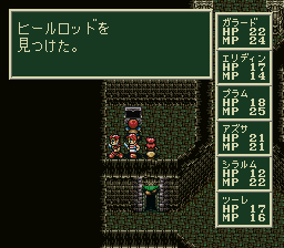 ソード・ワールドSFCのプレイ日記18:レトロゲーム(スーファミ)_挿絵6