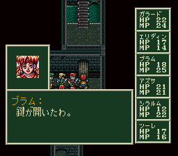 ソード・ワールドSFCのプレイ日記19:レトロゲーム(スーファミ)_挿絵7