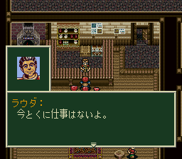 ソード・ワールドSFCのプレイ日記22：レトロゲーム(スーファミ)_挿絵11